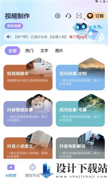 蓝莓剪辑app-蓝莓剪辑app最新版本下载v1.2.8