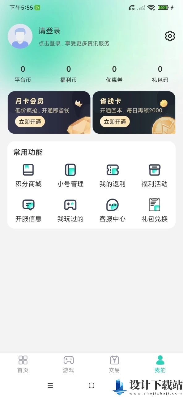 蛋蛋游戏app-蛋蛋游戏app官方免费下载v1.4.0