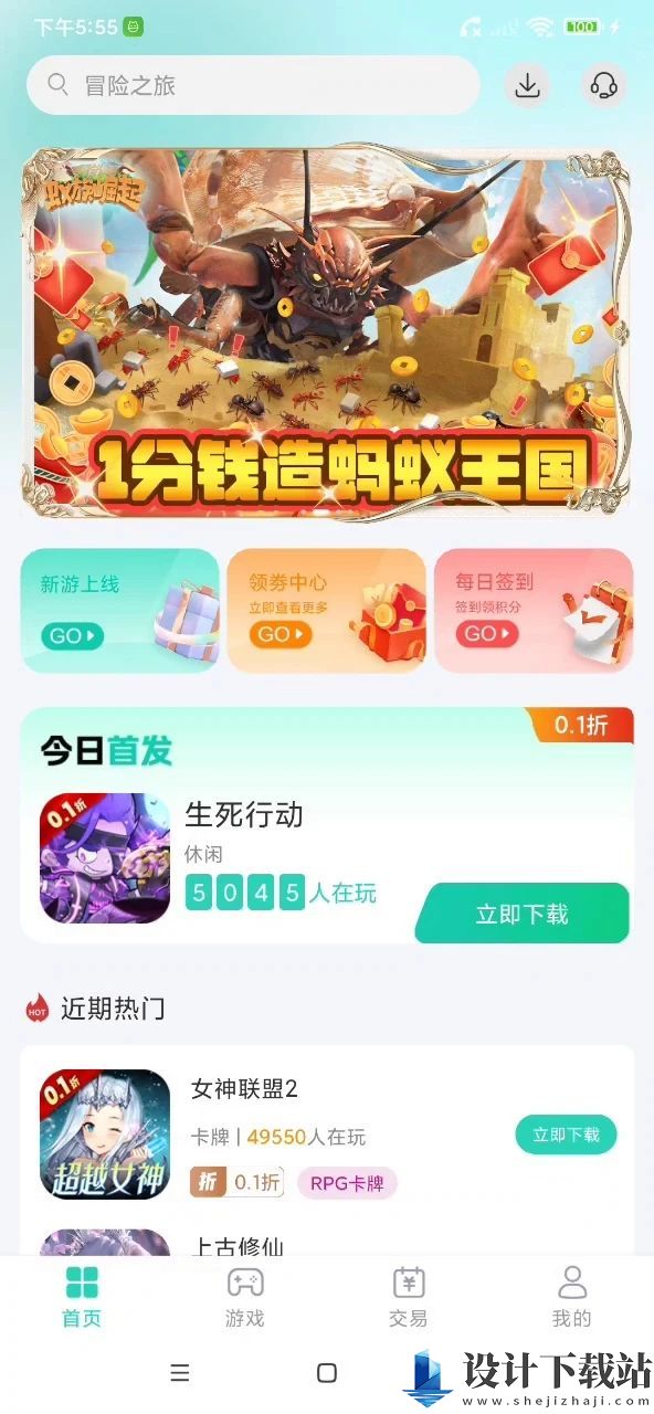 蛋蛋游戏app-蛋蛋游戏app官方免费下载v1.4.0