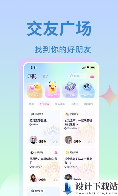 抓友app-抓友app官方安装v1.0.0