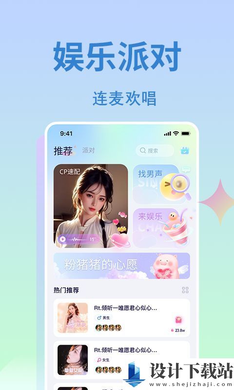 抓友app-抓友app官方安装v1.0.0