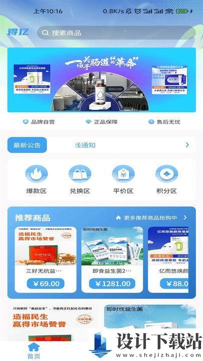 中微得亿app-中微得亿app免费版下载v1.0.2