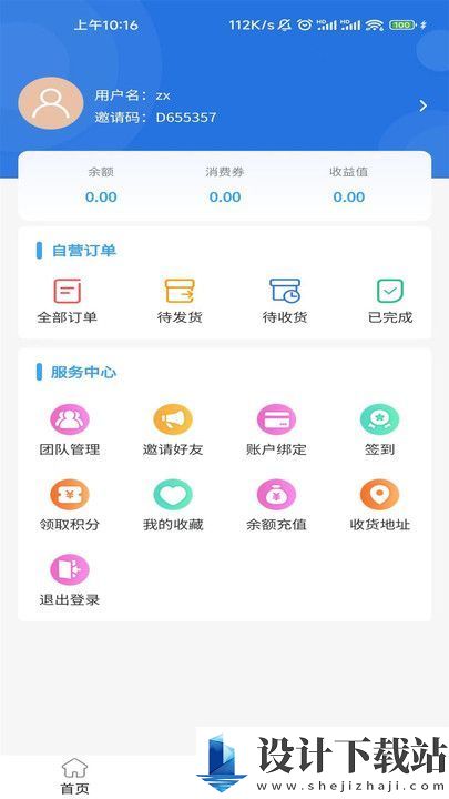 中微得亿app-中微得亿app免费版下载v1.0.2