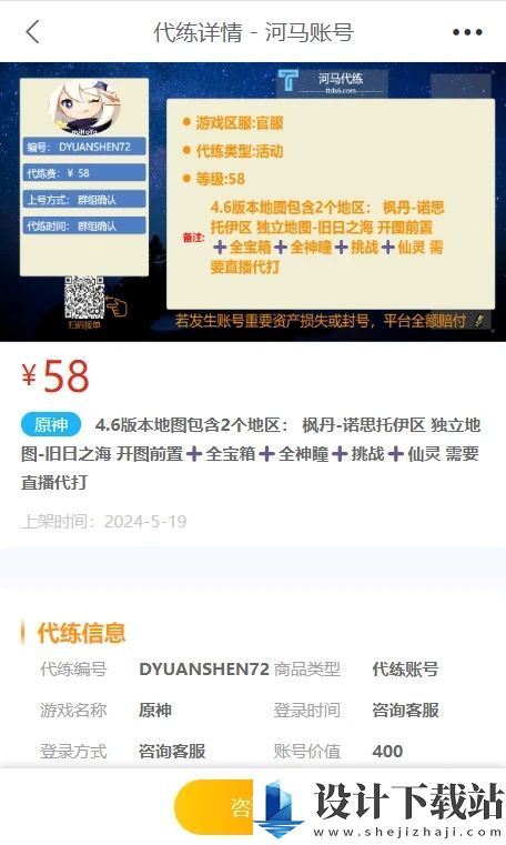 河马代练app-河马代练app破解版下载安装v1.0.0