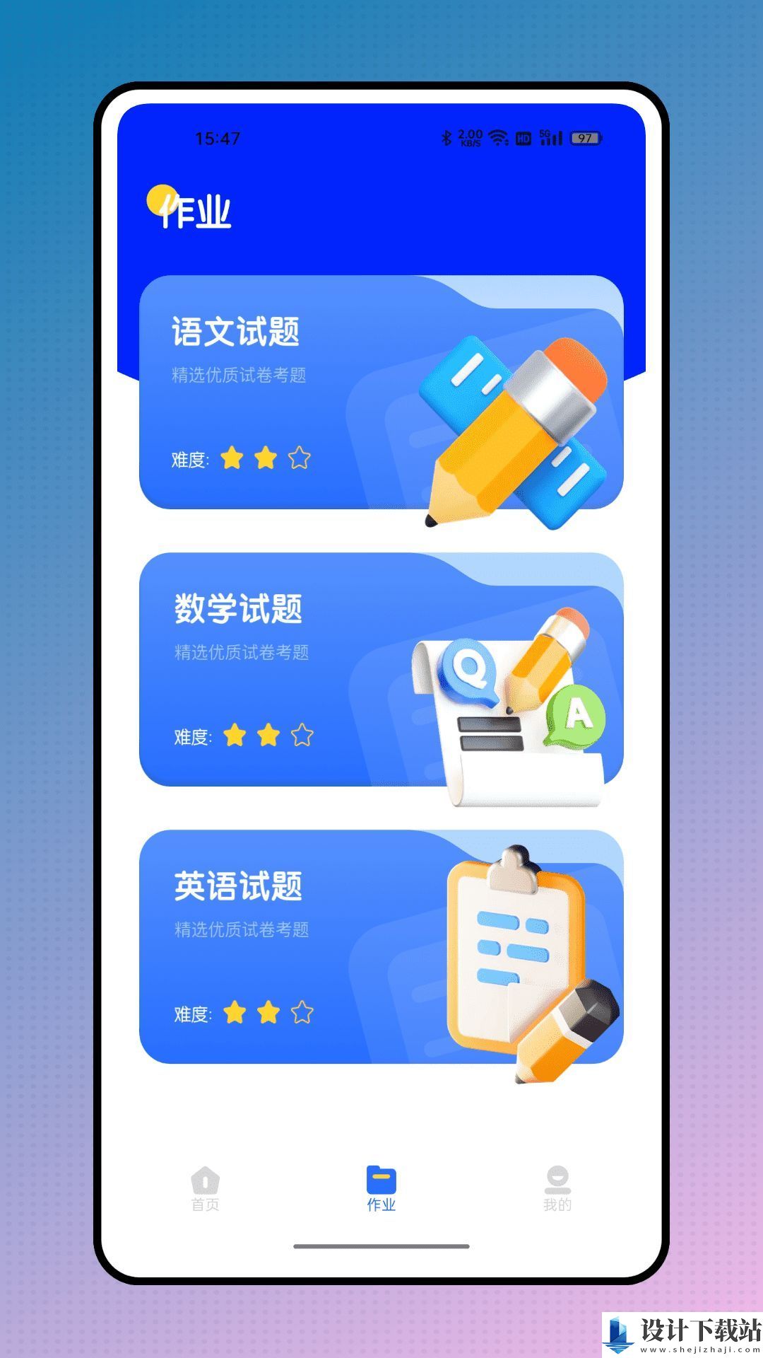 掌上二课堂app-掌上二课堂appapp下载安装v1.0.1