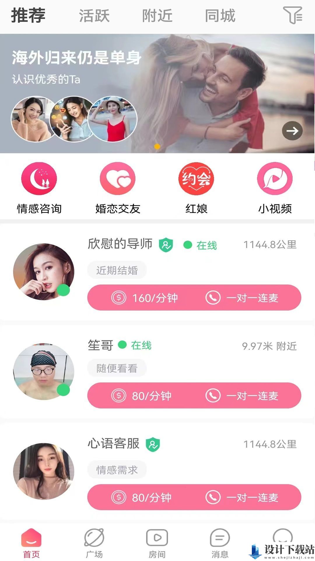 觅陪app-觅陪appapp最新版本v1.9.4