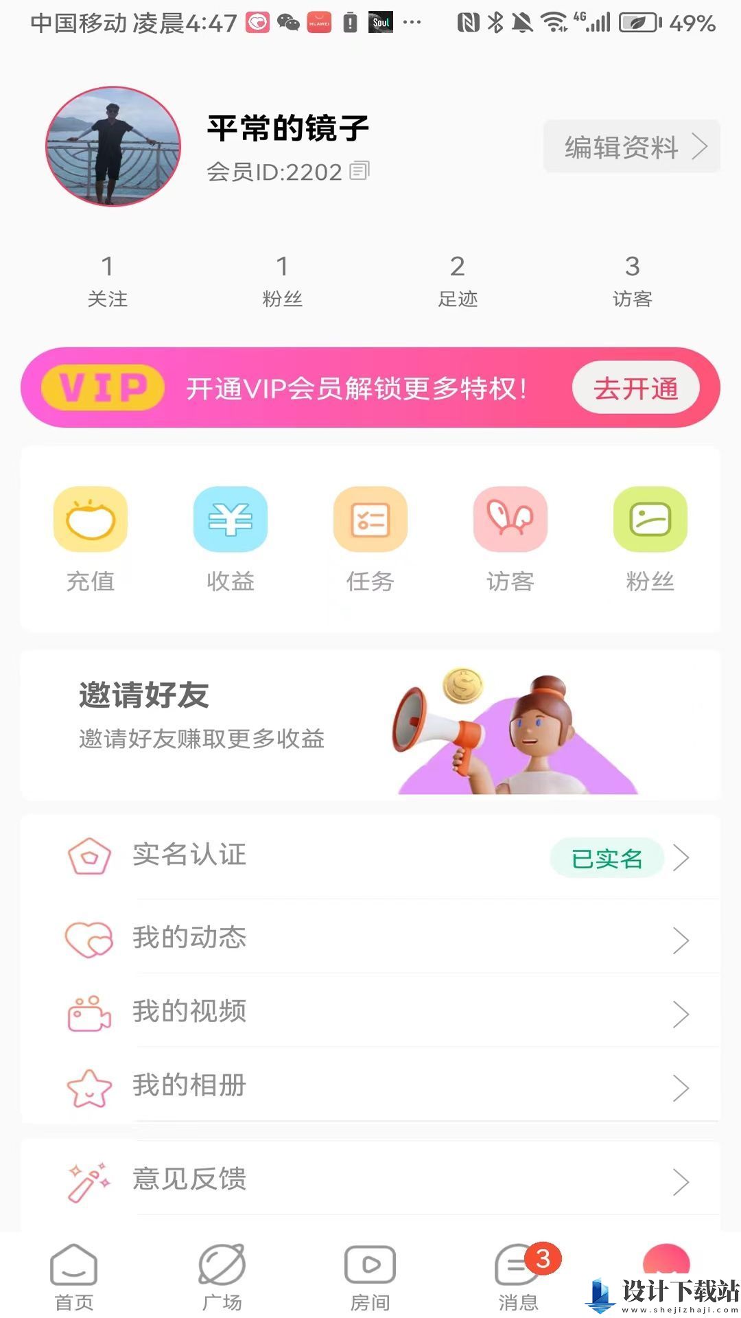 觅陪app-觅陪appapp最新版本v1.9.4