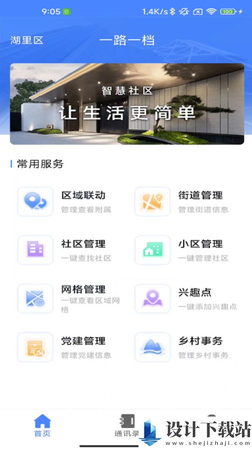 一路一档app-一路一档appapp下载v1.0.1