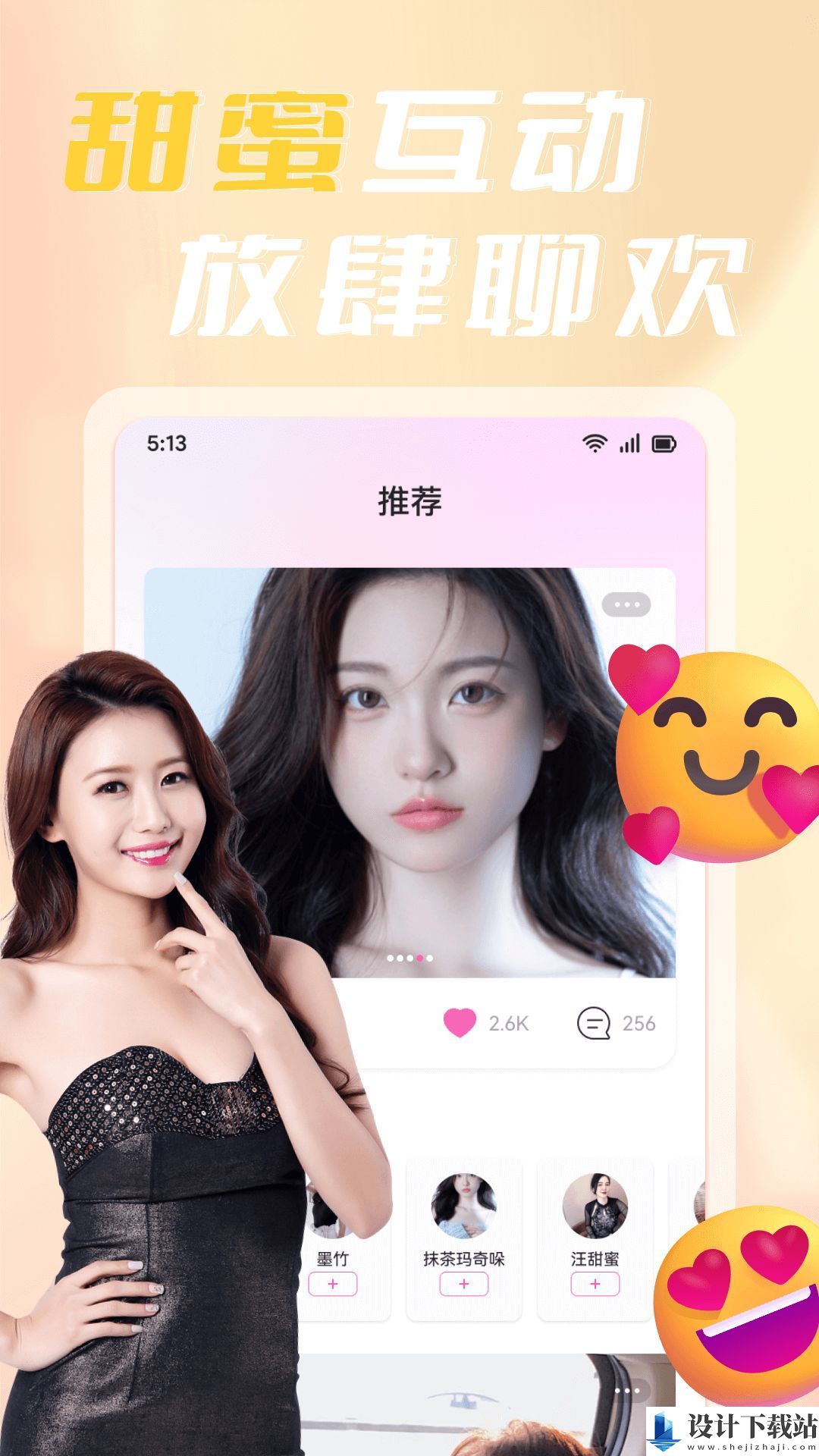 寞聊陌聊app-寞聊陌聊app免费安装v1.0.0