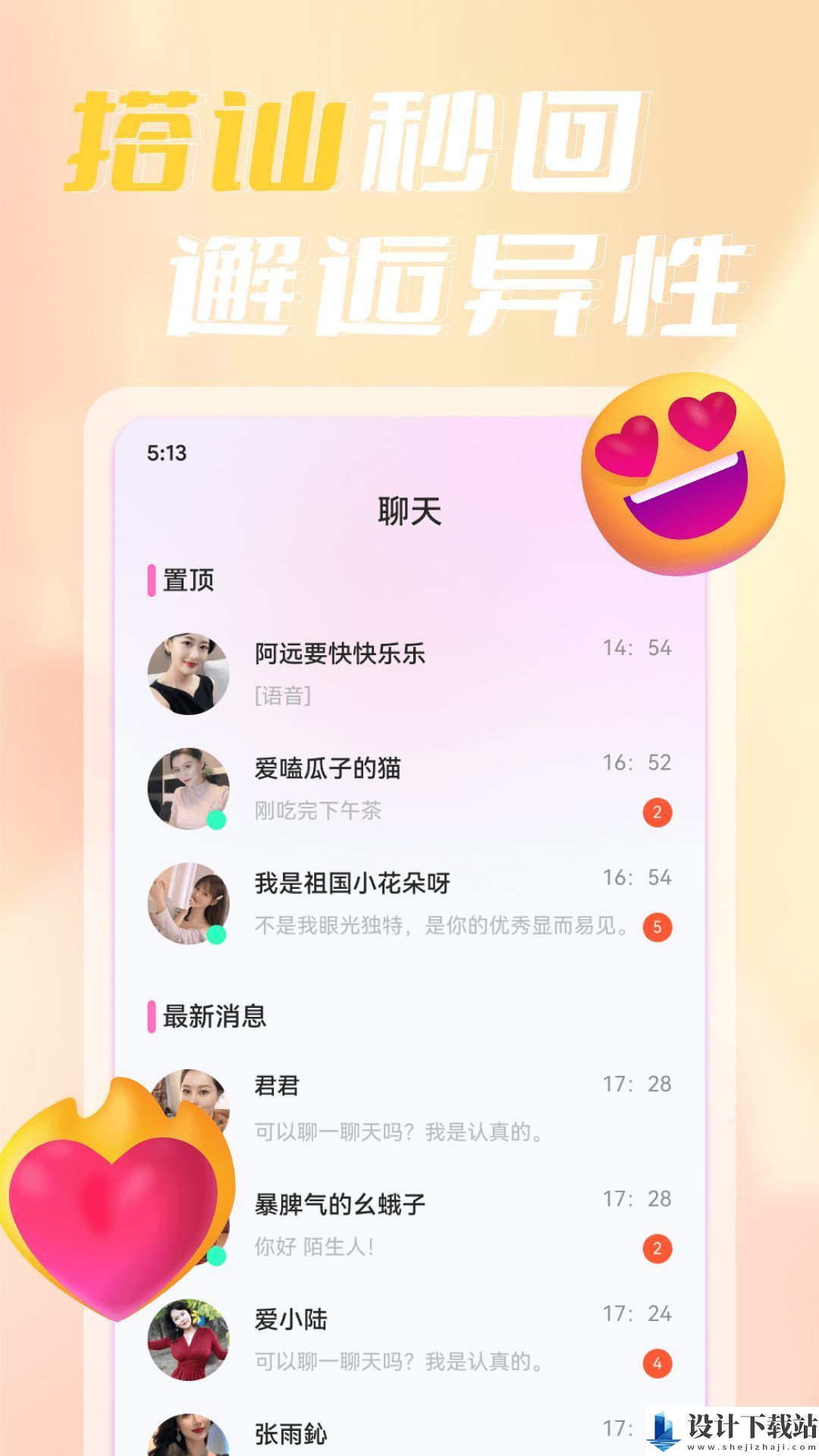 寞聊陌聊app-寞聊陌聊app免费安装v1.0.0