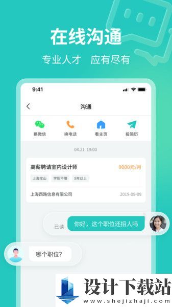 灵工快聘app-灵工快聘app官方入口下载v1.0.0