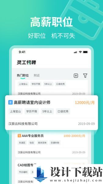 灵工快聘app-灵工快聘app官方入口下载v1.0.0