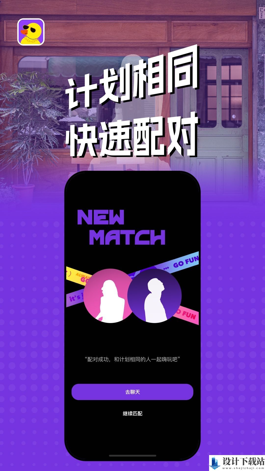 巨鸭app-巨鸭app免费下载appv1.0.0