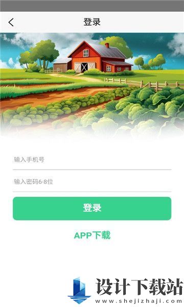 中绿农场app-中绿农场app免费版下载v1.0