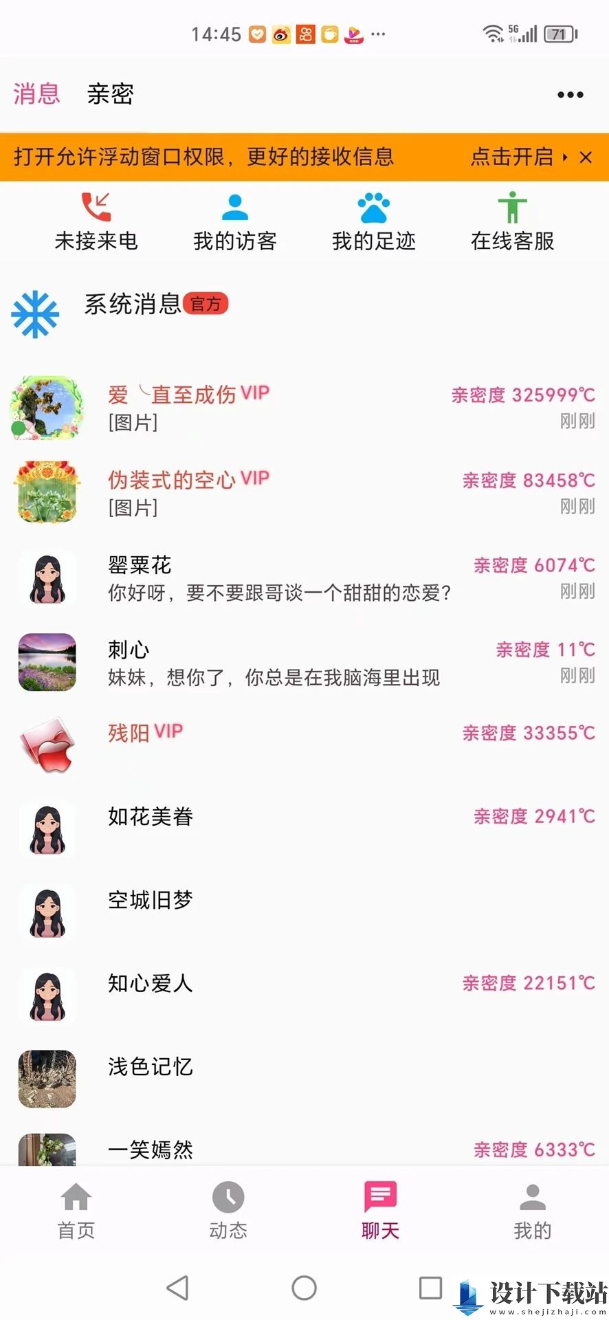 山楂树下app-山楂树下app老版本下载v1.0.0