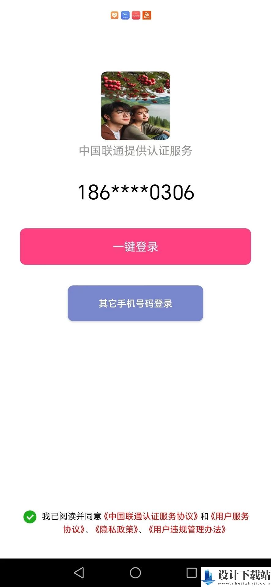 山楂树下app-山楂树下app老版本下载v1.0.0