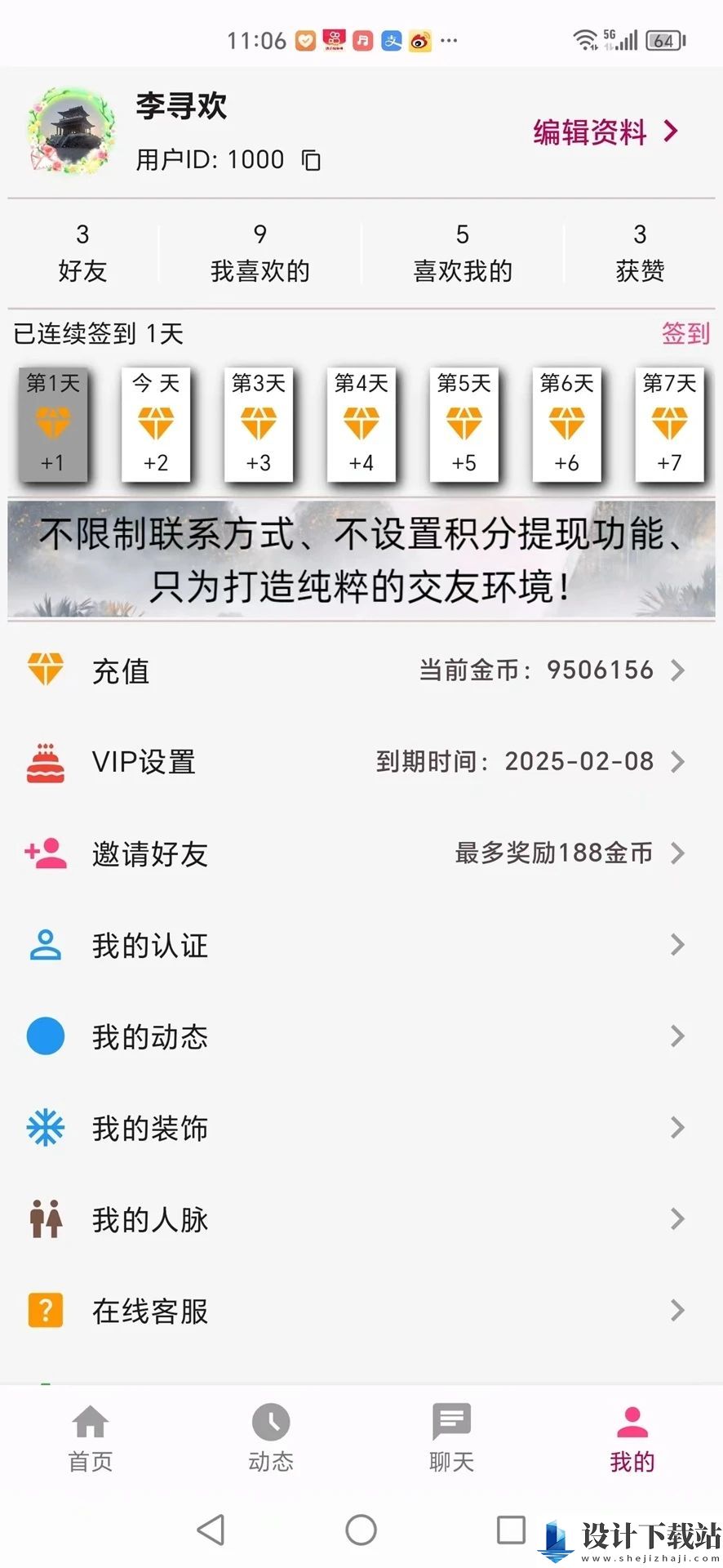 山楂树下app-山楂树下app老版本下载v1.0.0