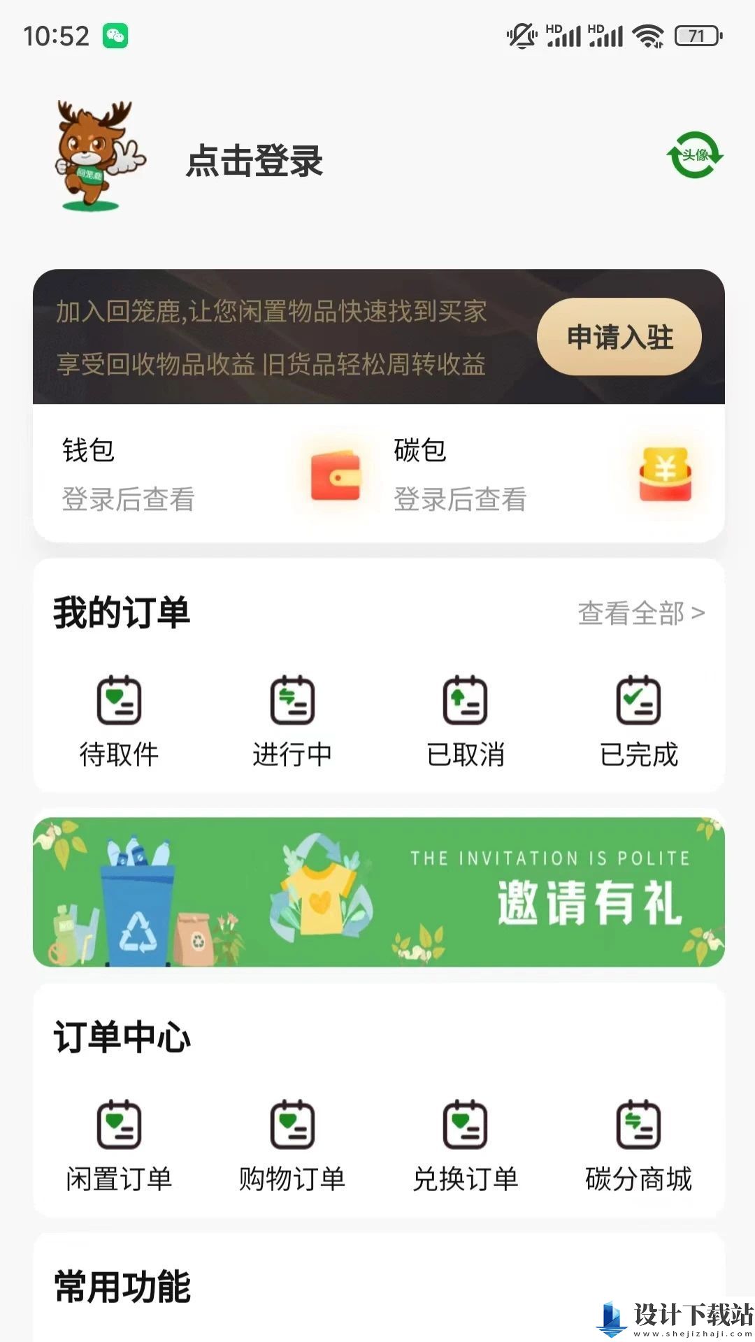 回笼鹿app-回笼鹿app新版本下载v1.0.15