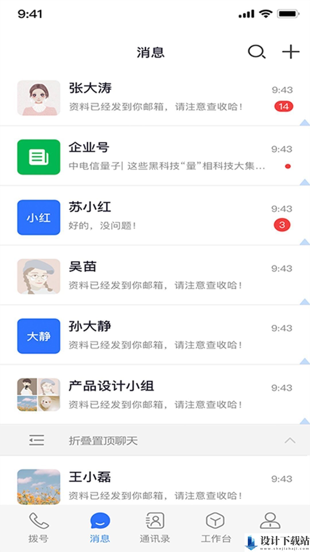 量子密信Pro app-量子密信Pro appapp下载v2.8.0