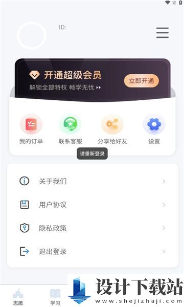 潇湘单招app-潇湘单招app官方免费下载v1.0.6