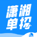 潇湘单招app