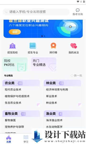 潇湘单招app-潇湘单招app官方免费下载v1.0.6