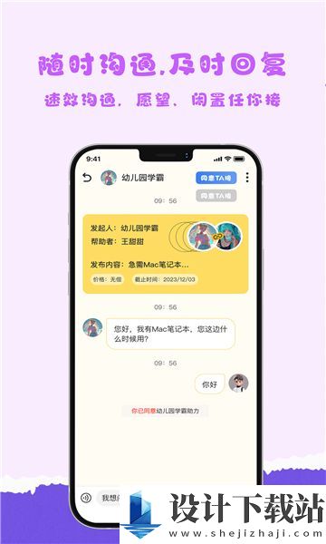 愿旺神灯app-愿旺神灯appapp下载安装v1.0.43