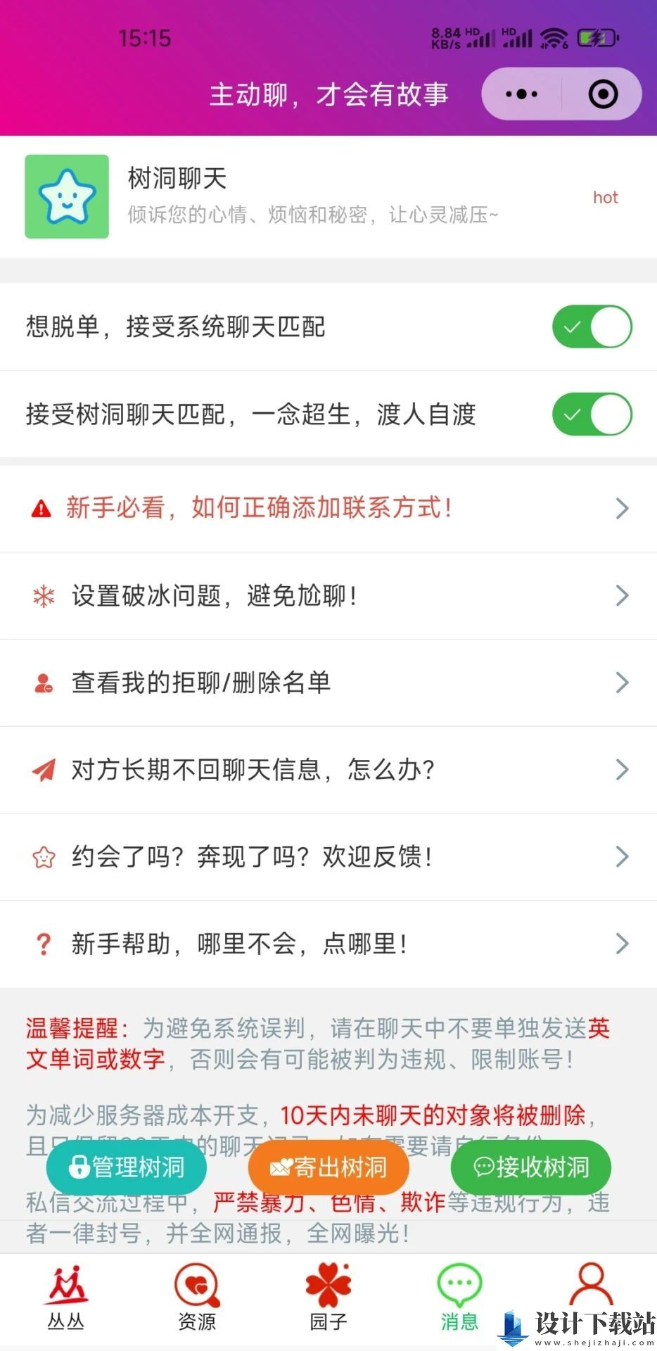 丛丛脱单相亲交友平台app-丛丛脱单相亲交友平台appapp下载v0.0.1