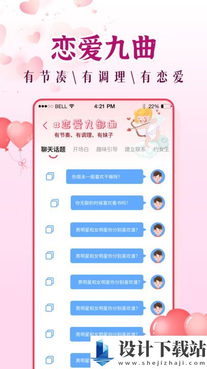 月抛软件app-月抛软件app下载安装v1.0.0