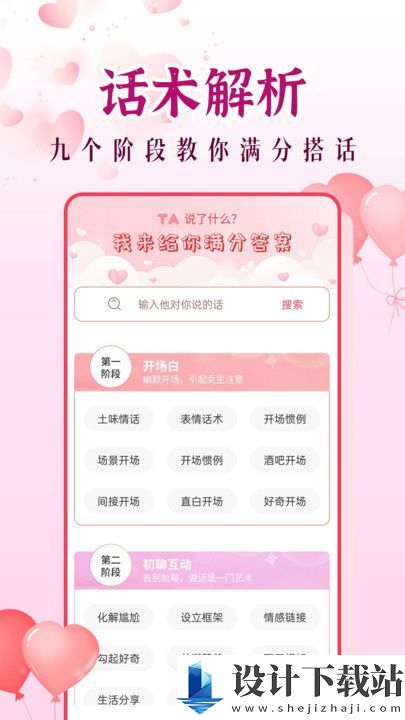 月抛软件app-月抛软件app下载安装v1.0.0