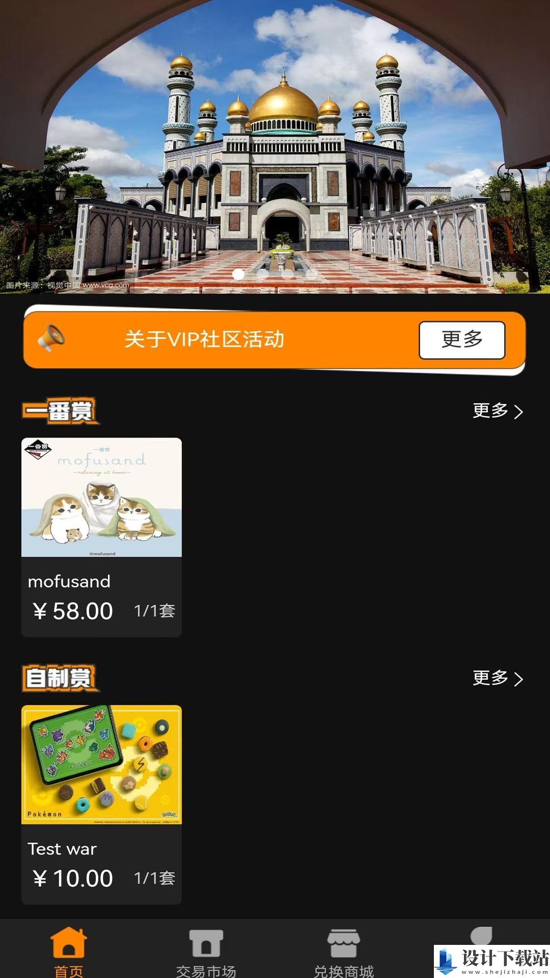 嗷呜一番赏app-嗷呜一番赏appapp下载手机版v1.1.2