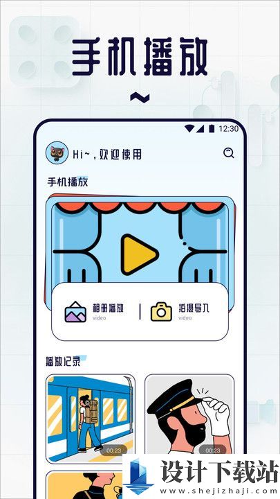 红叶影视投屏app-红叶影视投屏app下载安装最新版v1.1