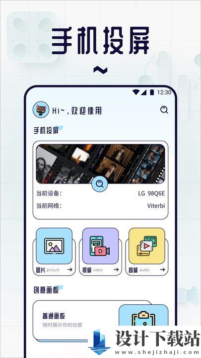 红叶影视投屏app-红叶影视投屏app下载安装最新版v1.1