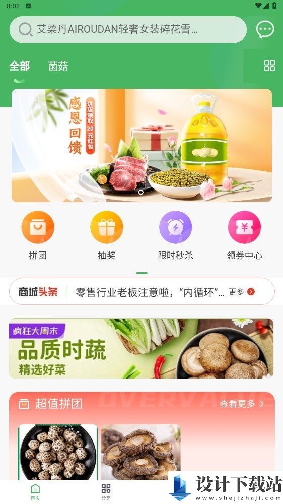 优购乐选app-优购乐选appapp下载官网v1.0.0