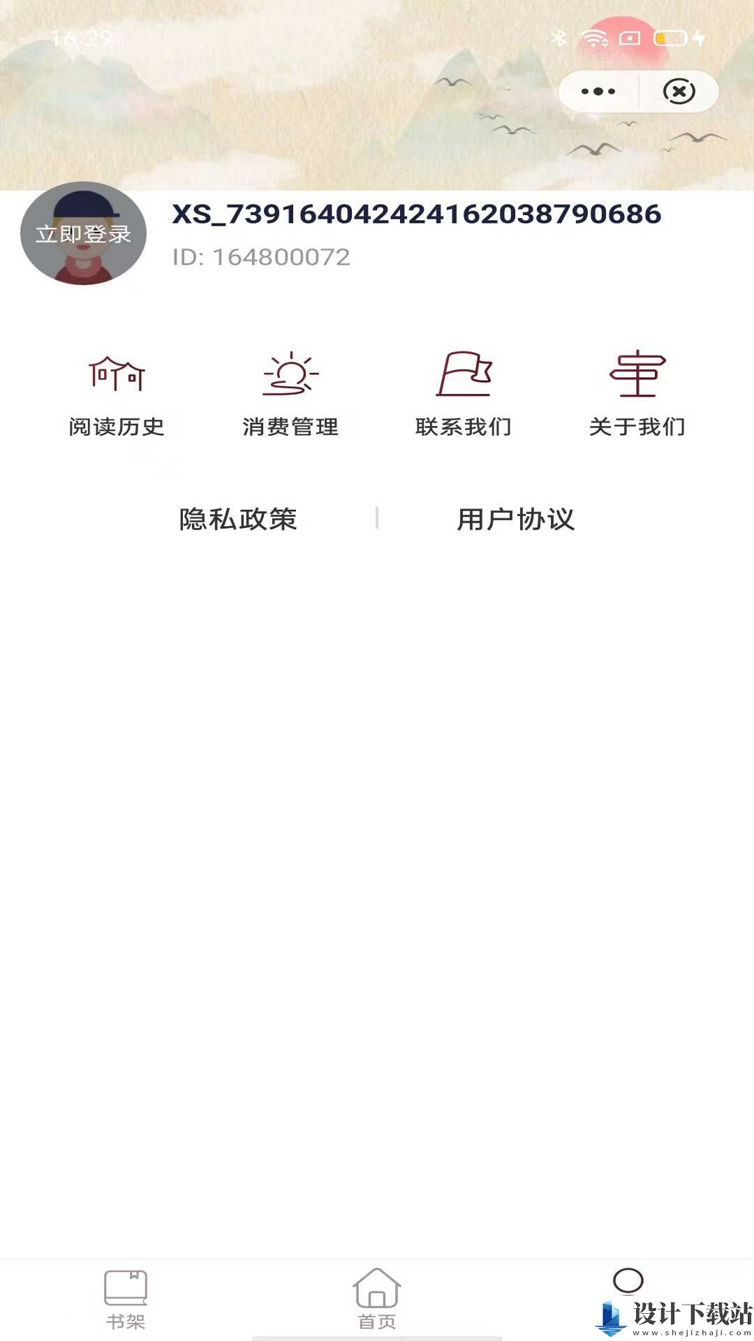 小荷书阁app-小荷书阁app下载安装最新版v1.0