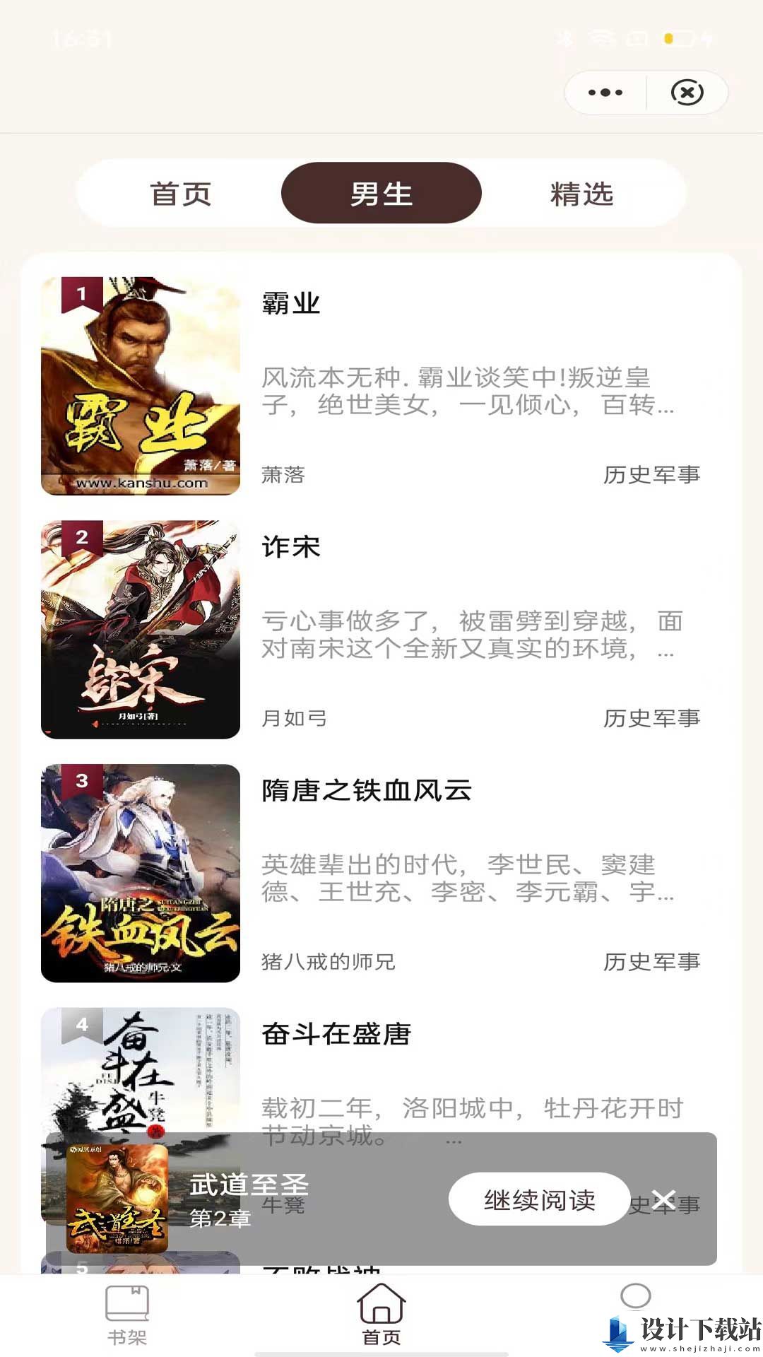 小荷书阁app-小荷书阁app下载安装最新版v1.0