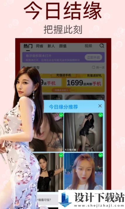 余情聊天交友app-余情聊天交友app2024免费版v1.0.3