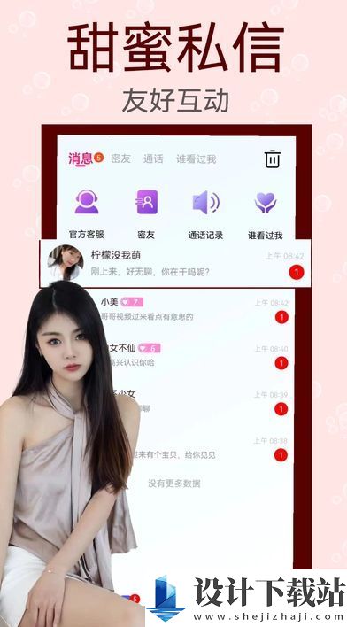 余情聊天交友app-余情聊天交友app2024免费版v1.0.3