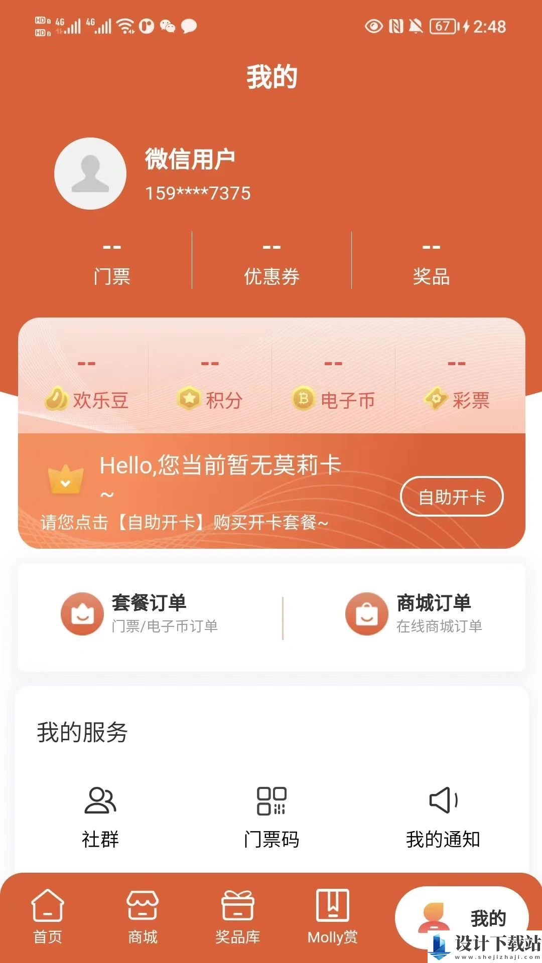 Molly潮玩社app-Molly潮玩社appapp下载v1.0.0