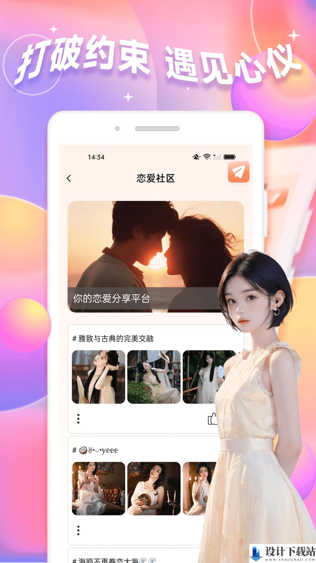 抖友圈app-抖友圈appapp下载v1.0.0