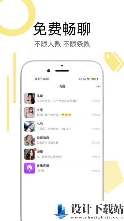 恋爱树app-恋爱树app官方免费下载v1.0.0