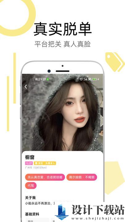 恋爱树app-恋爱树app官方免费下载v1.0.0