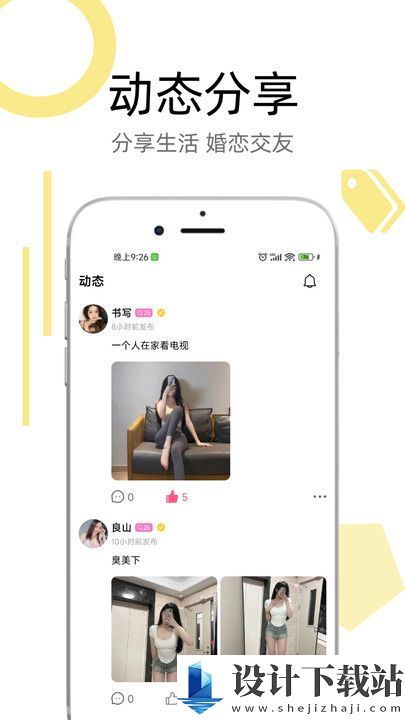 恋爱树app-恋爱树app官方免费下载v1.0.0