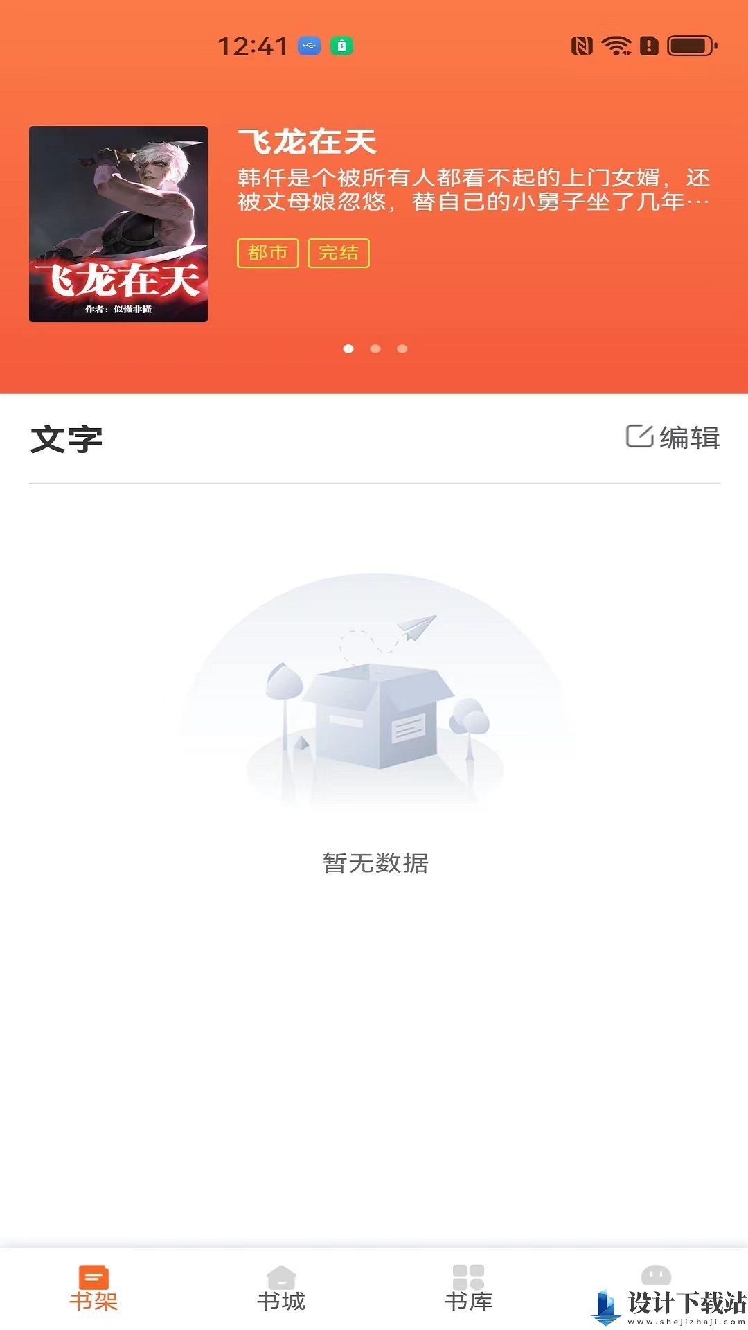 芦州书楼app-芦州书楼appapp免费下载v1.0.0