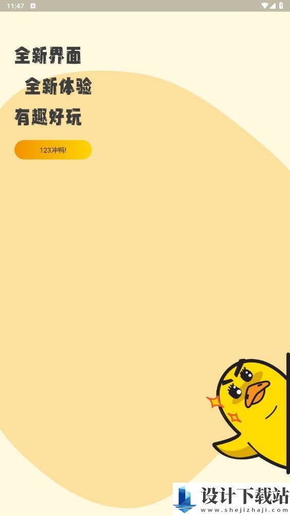 冲鸭FMapp-冲鸭FMapp2024最新版v4.0.0.2