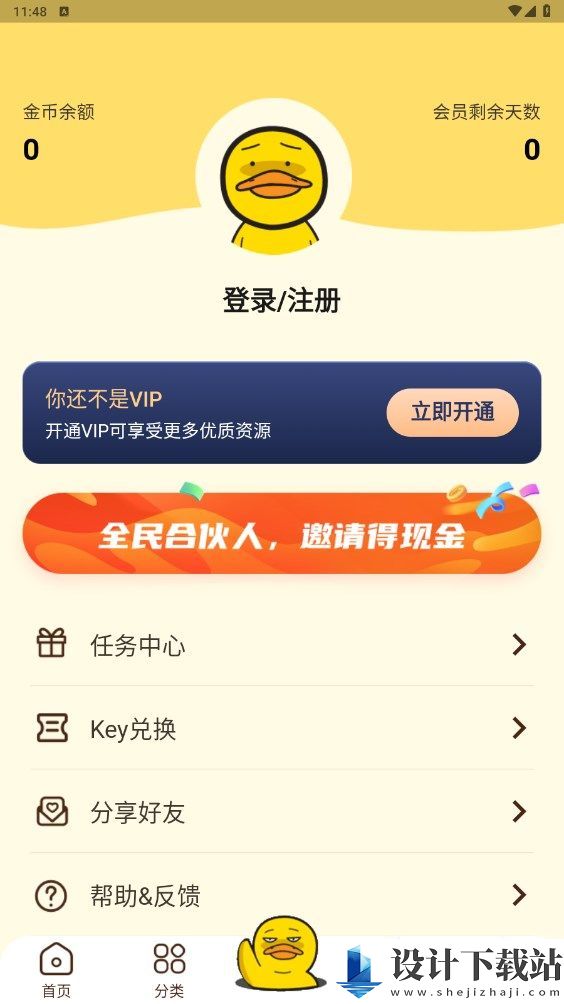 冲鸭FMapp-冲鸭FMapp2024最新版v4.0.0.2