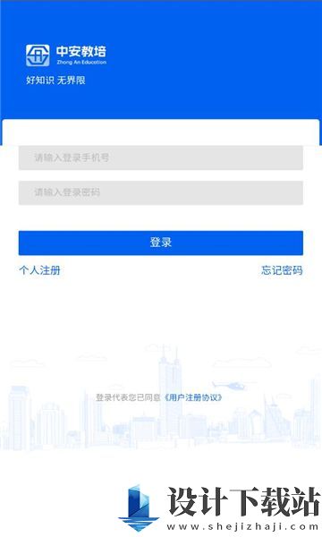 中安教培app-中安教培app老版本下载v0.0.4