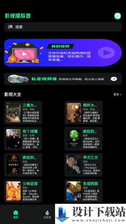 包子影视播放app-包子影视播放app下载安装旧版v1.3