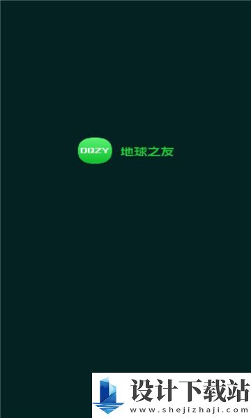 地球之友app-地球之友app官方安装v1.5.2