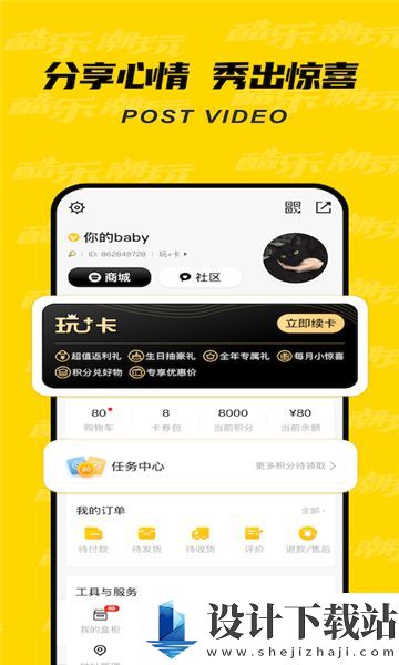 panda潮玩app-panda潮玩app下载安装包v1.0